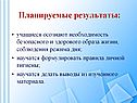 Планируемые результаты