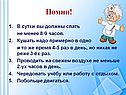Помни