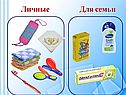 Личные