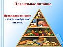 Если хочешь быть здоров