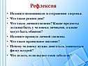 Рефлексия