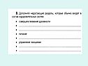 Факторы воздействия на здоровье человека