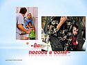 Погода в доме