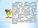 Одобрение