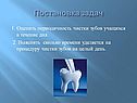 Периодичность чистки зубов