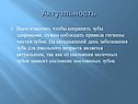 Правила гигиены чистки зубов
