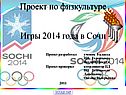 Годы Олимпийских игр