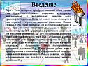 Введение
