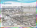 В 2014 г.во второй раз