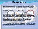 Заключение