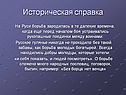 Греко-римская борьба в России