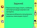 Задание1