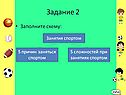 Задание 2