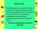 Задание3