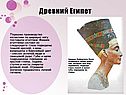 Древний Египет