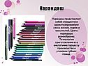 Карандаш