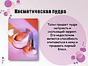 Тальк