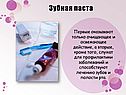 Химия и красота