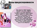 Срок годности