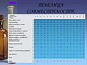 Таблица совместимости