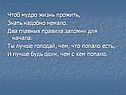 Знать надобно немало