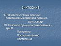 Сахар