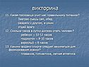 Пословица