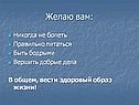 Вершить добрые дела