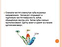 Сомкнутые зубы
