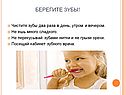 Личная гигиена