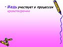 Медь участвует в процессах кроветворения