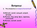 Вопросы: