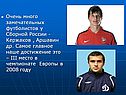 Очень много замечательных футболистов у Сборной России - Кержаков ,