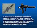 C появлением в середине xiv века огнестрельного оружия, начались