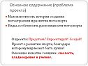 Малоизвестность истории создания мотостроения