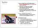 Прохождение трассы
