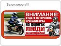 Безопасность