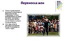 Необычные виды спорта