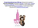 Летние Олимпийские игры 1980 года (официальное название — Игры XXII