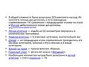 В общей сложности было разыграно 203 комплекта наград