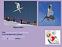 Фристайл