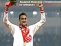  Андрей Моисеев (современное пятиборье)