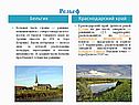 Рельеф