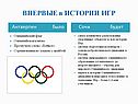 Олимпийский флаг