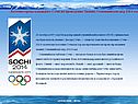 Логотип города-кандидата Сочи на проведение Зимних Олимпийских игр