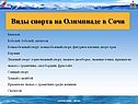 Биатлон