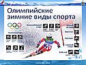 Олимпийский Сочи 2014