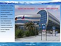 Арена для кёрлинга — кёрлинг, 3000 зрителей