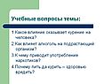 Учебные вопросы темы