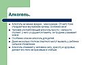 Алкоголь